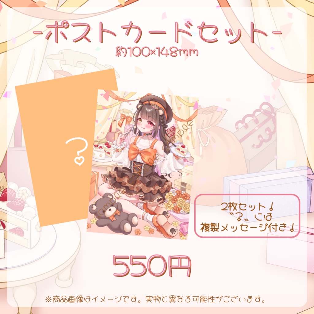 夢中ちょん2025年誕生日記念グッズ