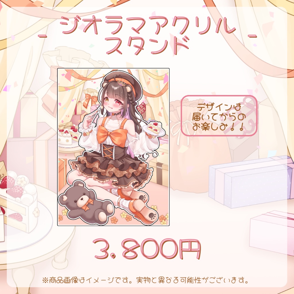 夢中ちょん2025年誕生日記念グッズ