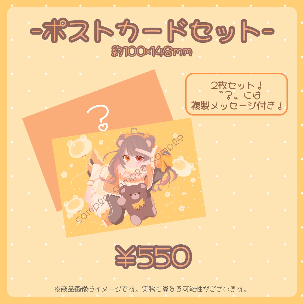 夢中ちょん2周年記念グッズ