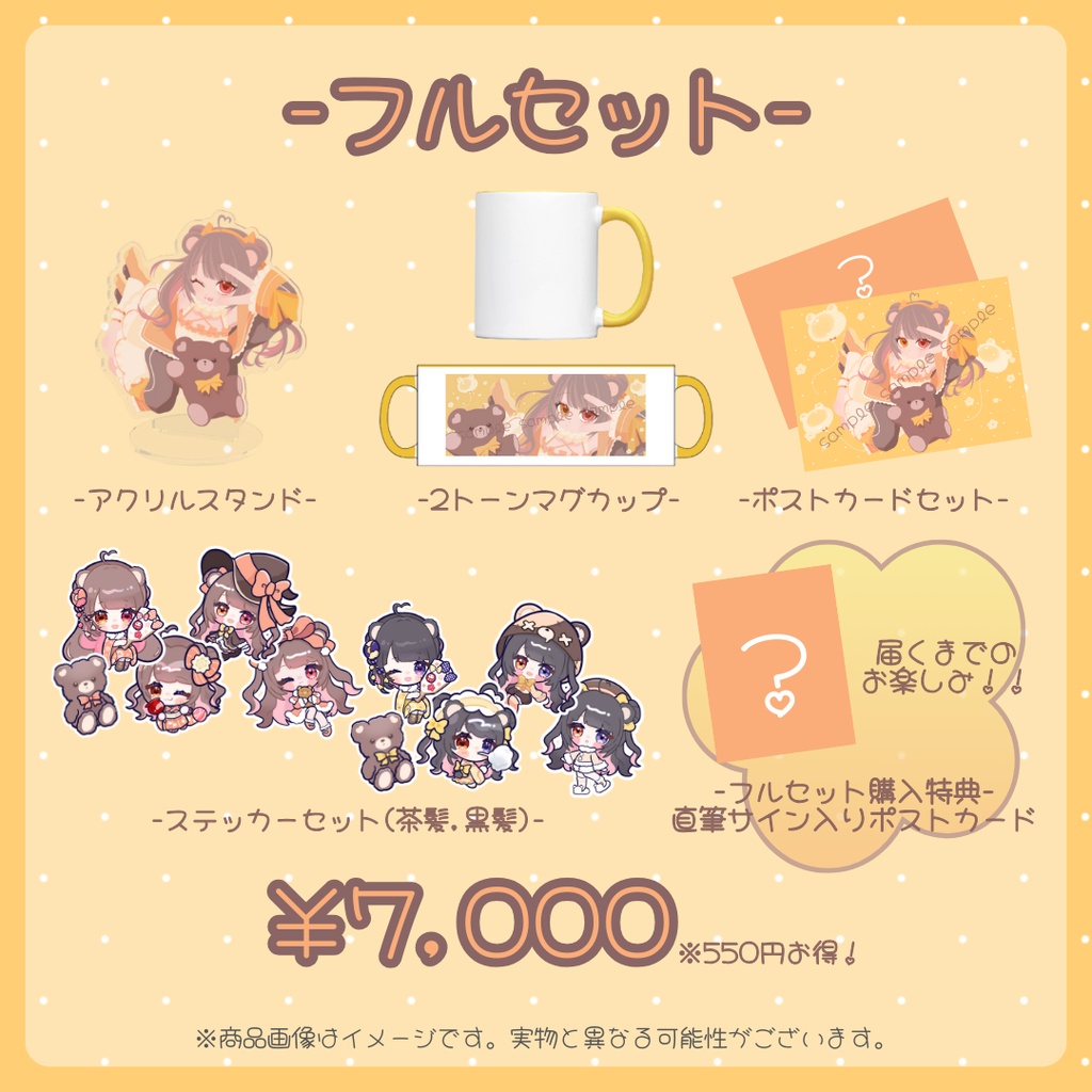 夢中ちょん2周年記念グッズ