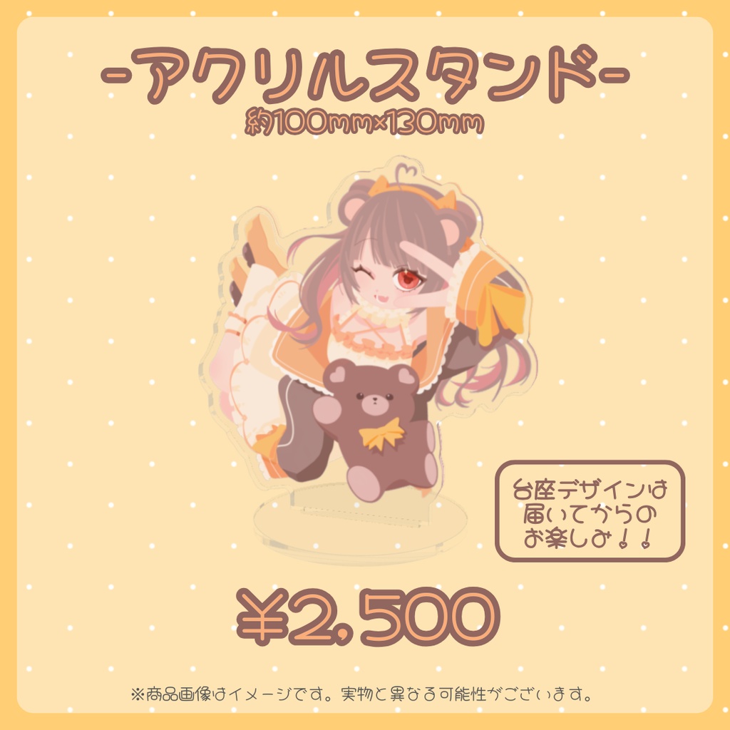 夢中ちょん2周年記念グッズ