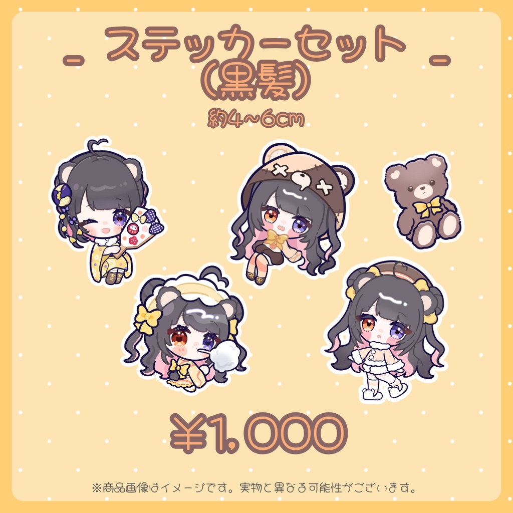 夢中ちょん2周年記念グッズ