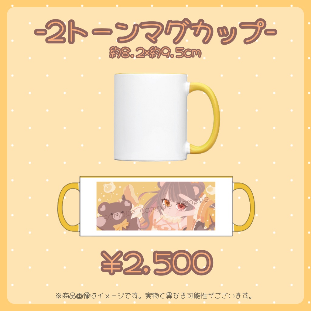 夢中ちょん2周年記念グッズ