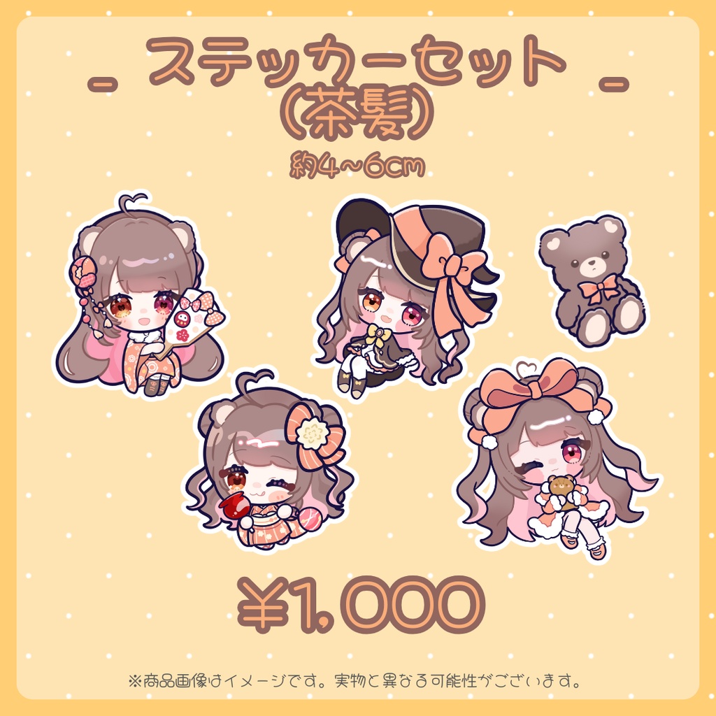 夢中ちょん2周年記念グッズ