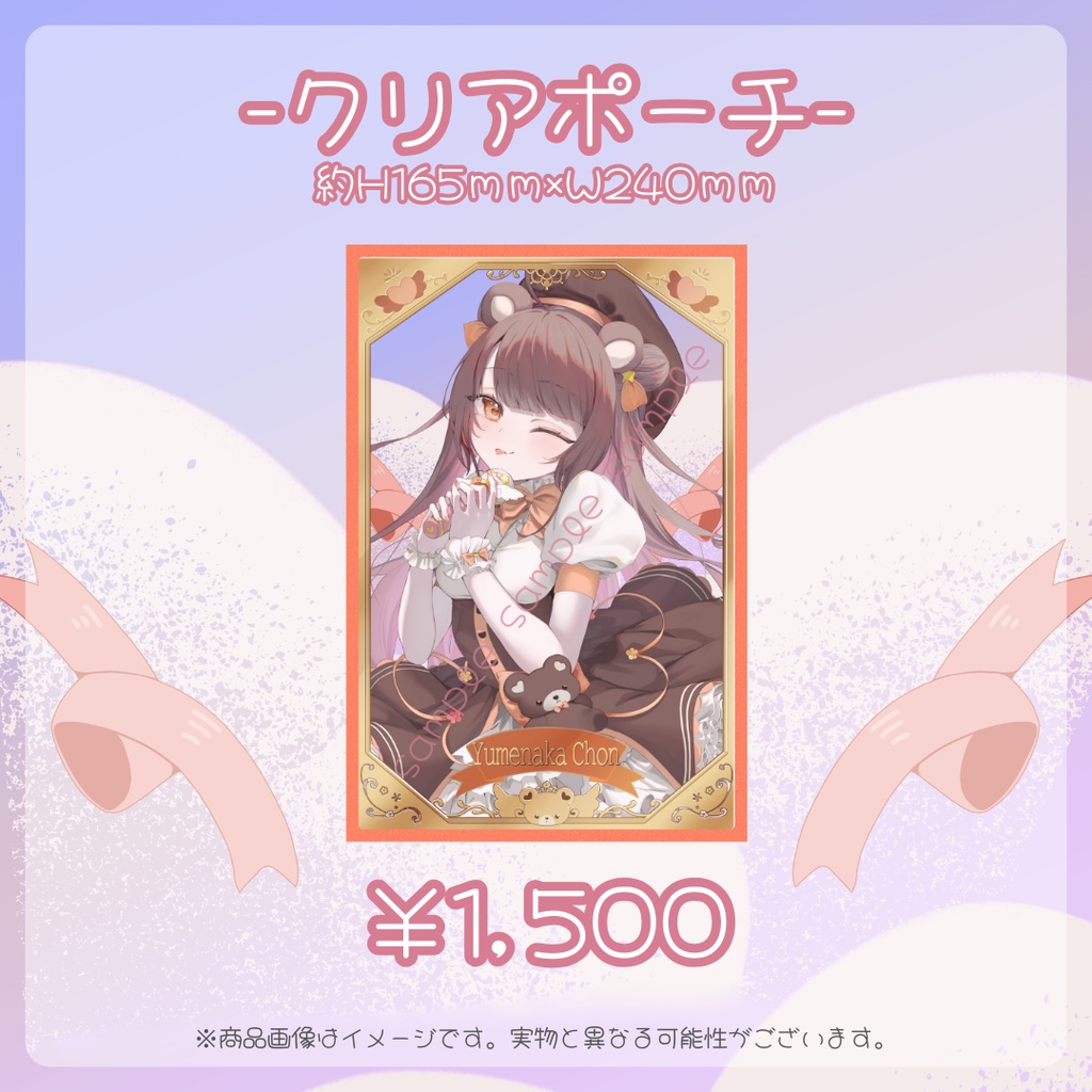 夢中ちょん2026年誕生日記念グッズ