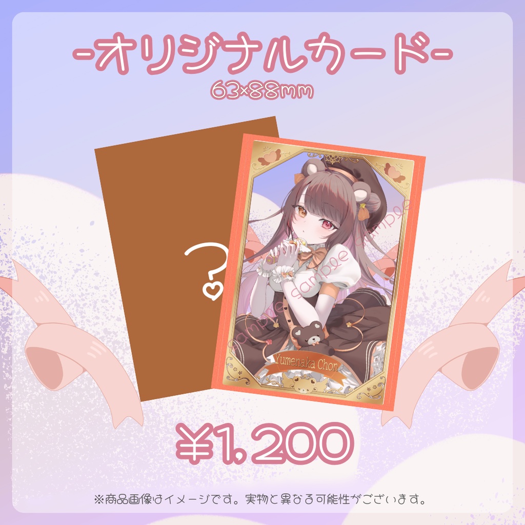 夢中ちょん2026年誕生日記念グッズ