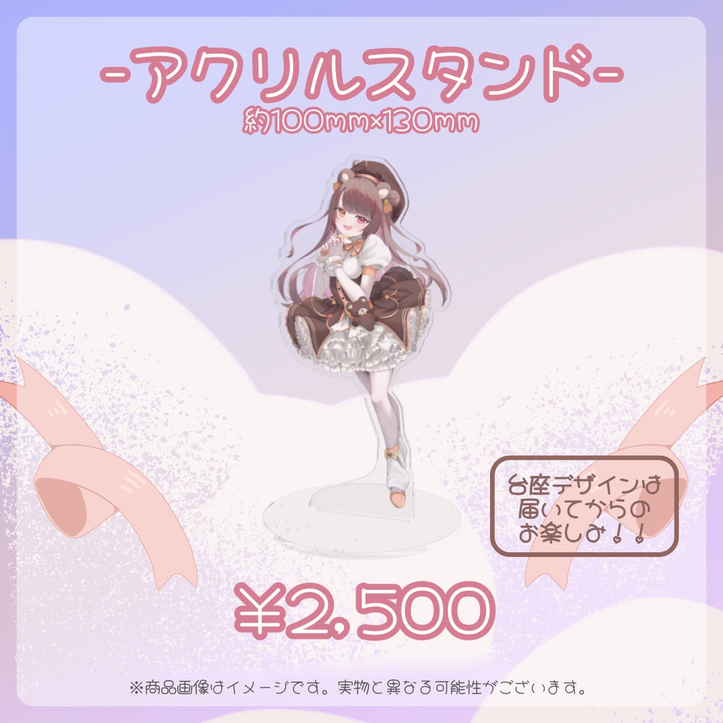 夢中ちょん2026年誕生日記念グッズ