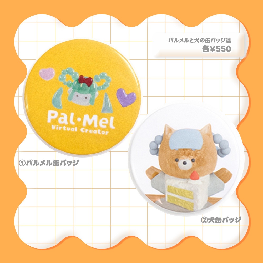 パルメルと犬の缶バッチ達