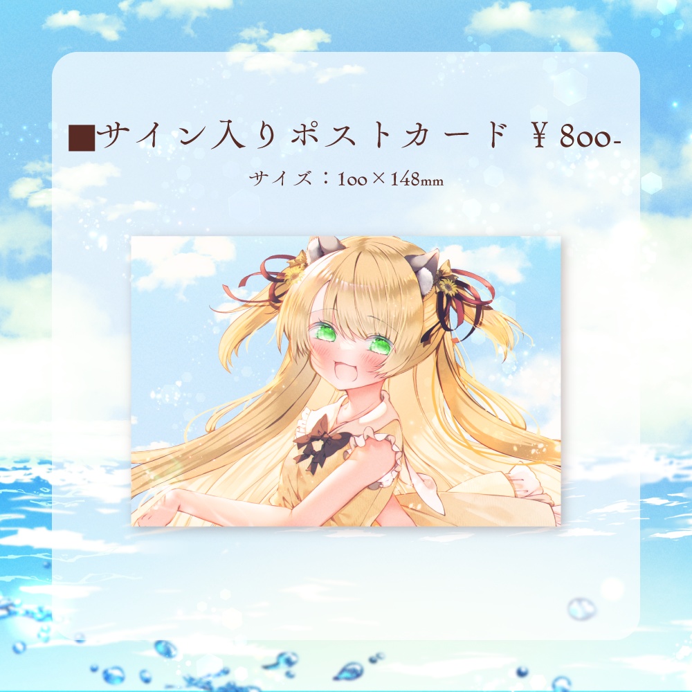 【限定販売】5周年記念グッズ【椎乃実なつ】