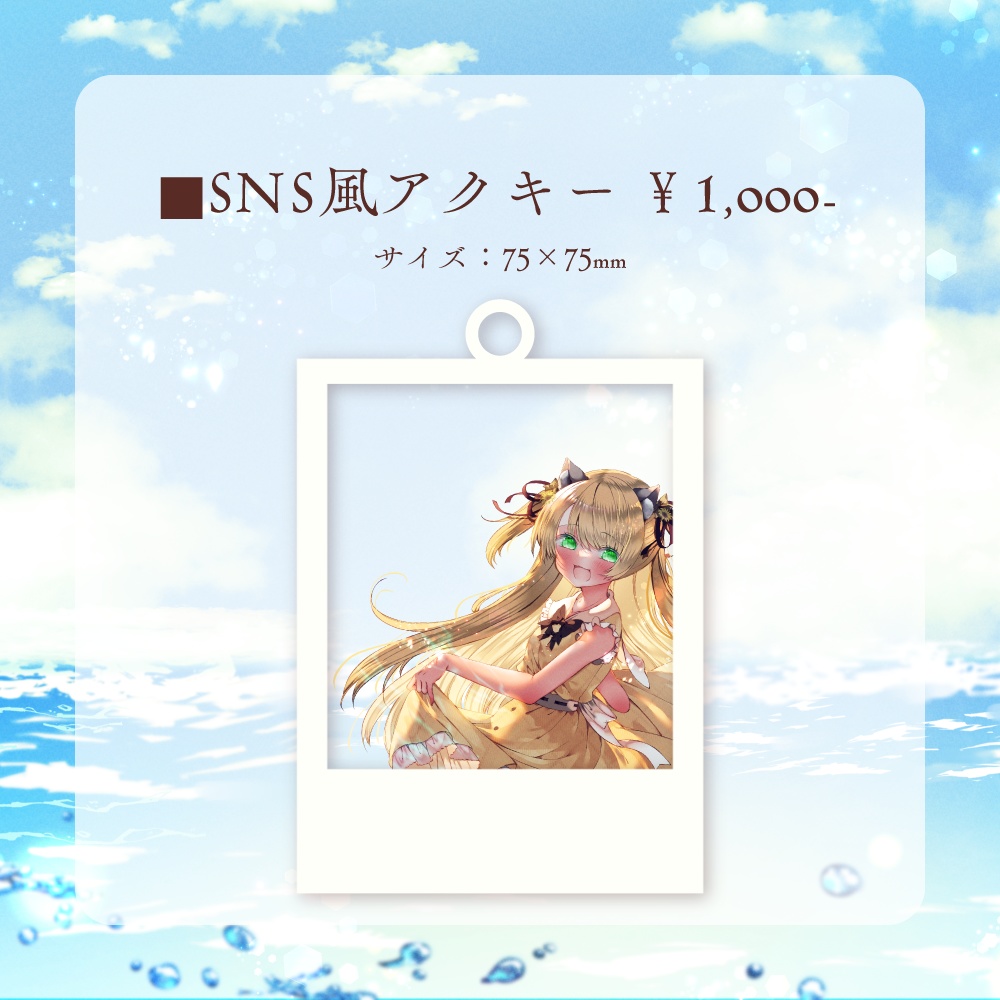 【限定販売】5周年記念グッズ【椎乃実なつ】