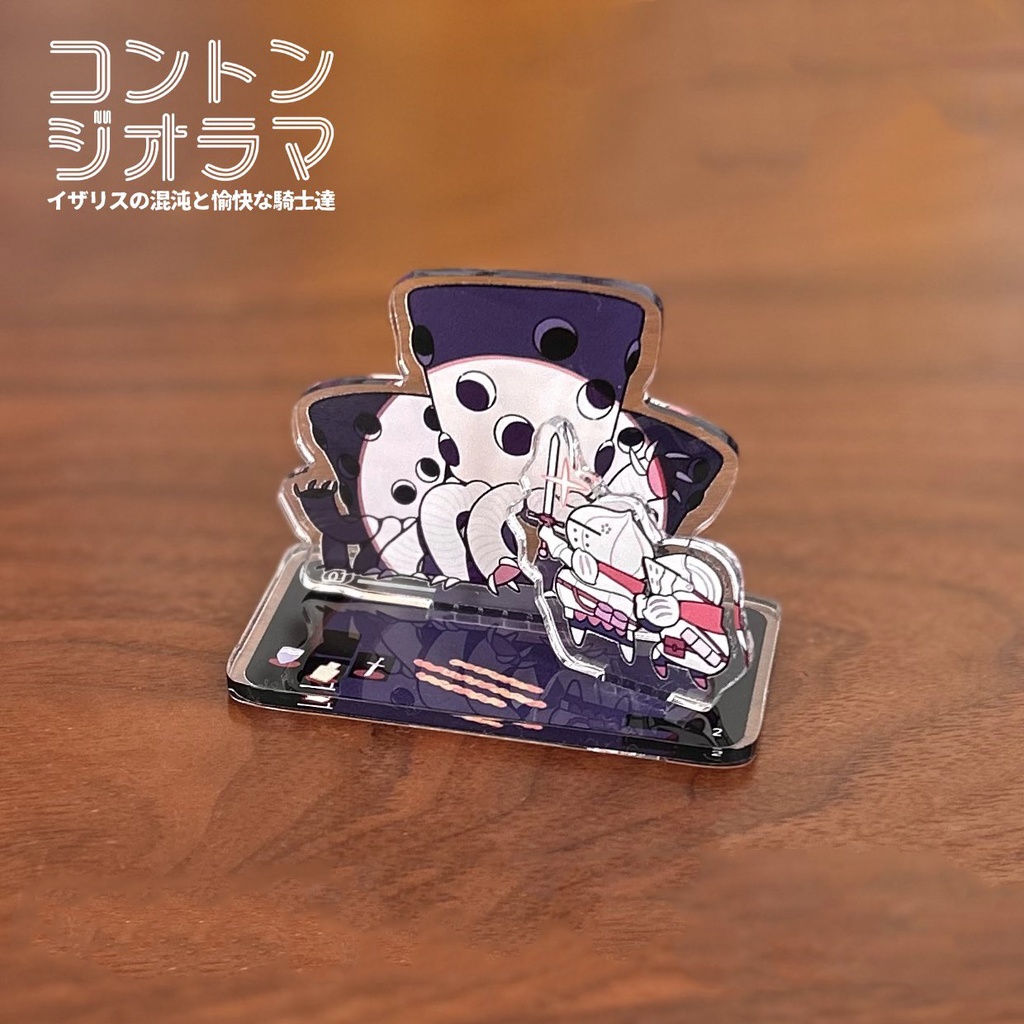 コントンジオラマ