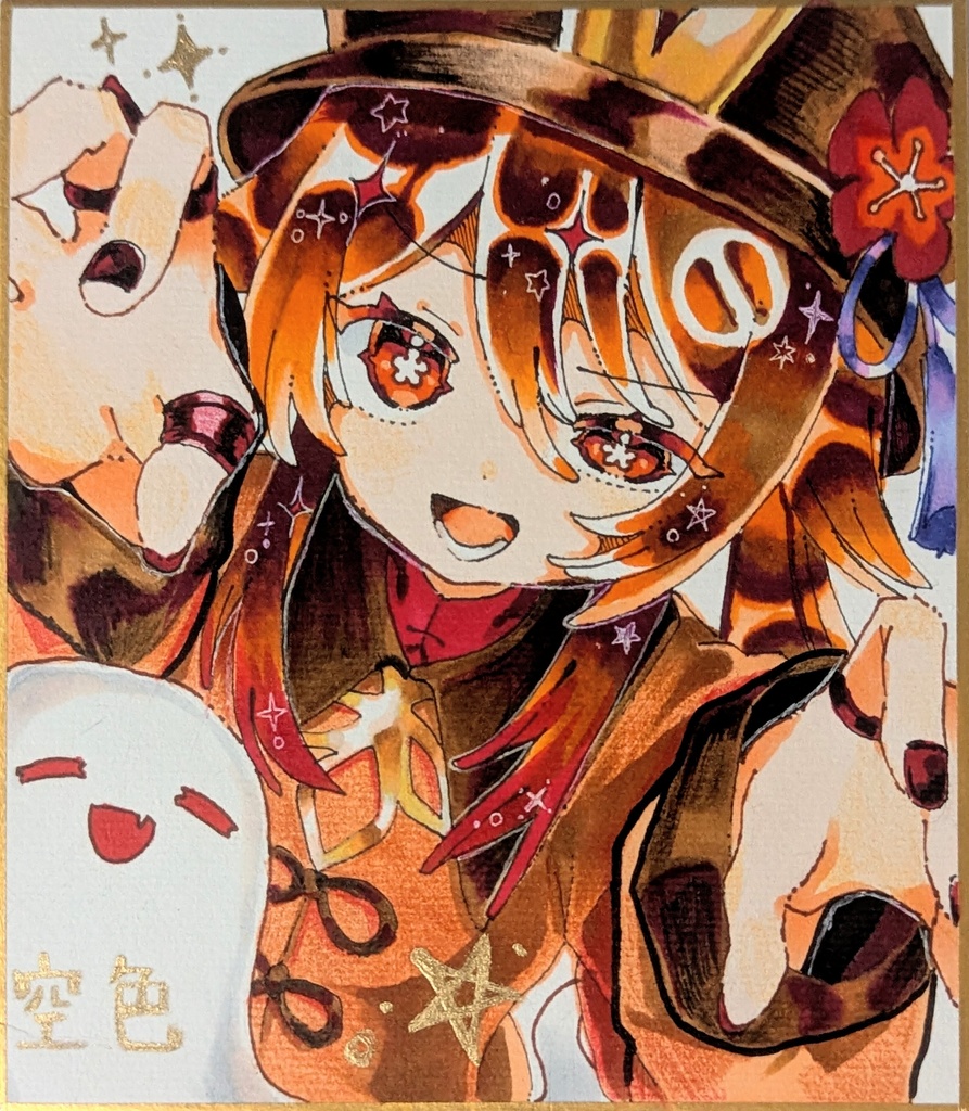 イラストカラー色紙 胡桃 