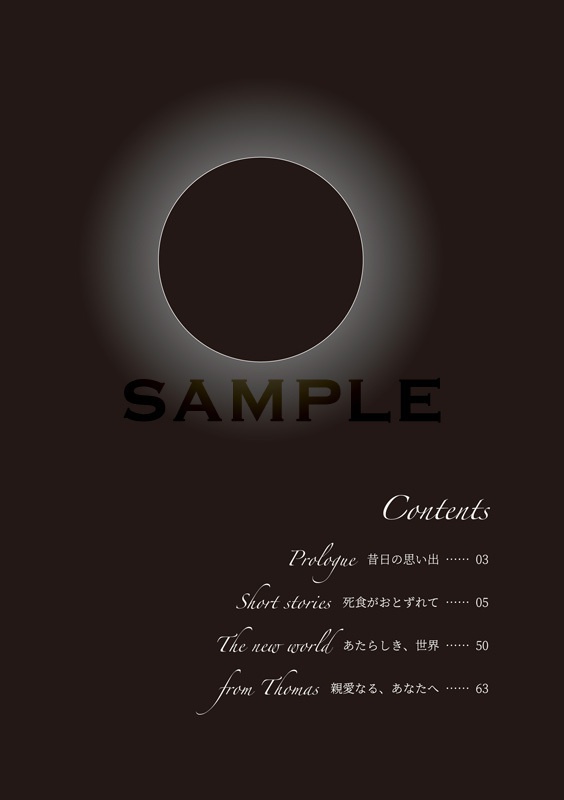 from Thomas フロム・トーマス