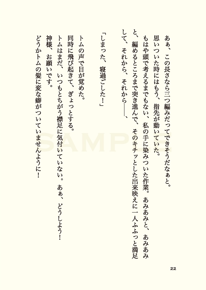 檸檬(れもん)と眼鏡