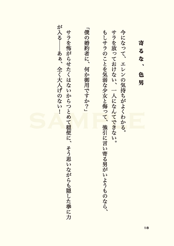 檸檬(れもん)と眼鏡