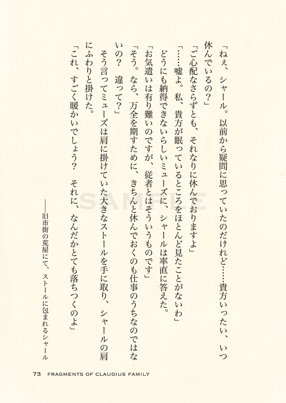 クラウディウスの断片 1【第3版】