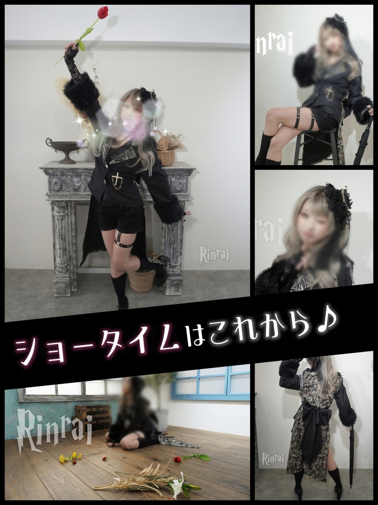 ショータイムはこれから♪
