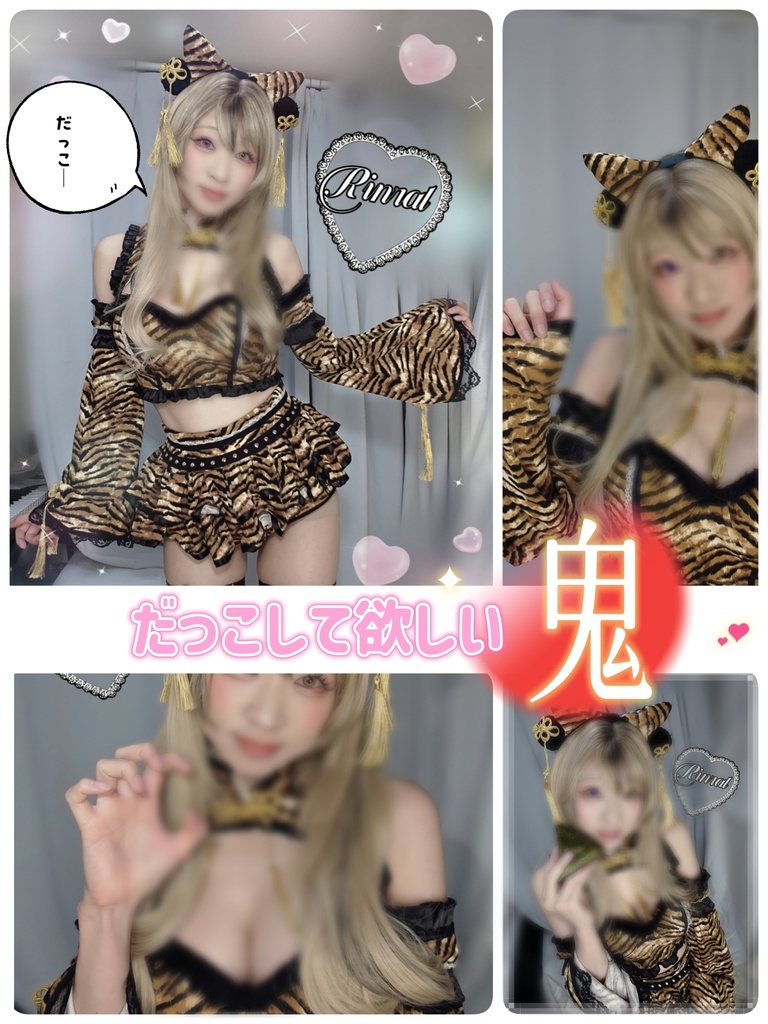 だっこして欲しい鬼