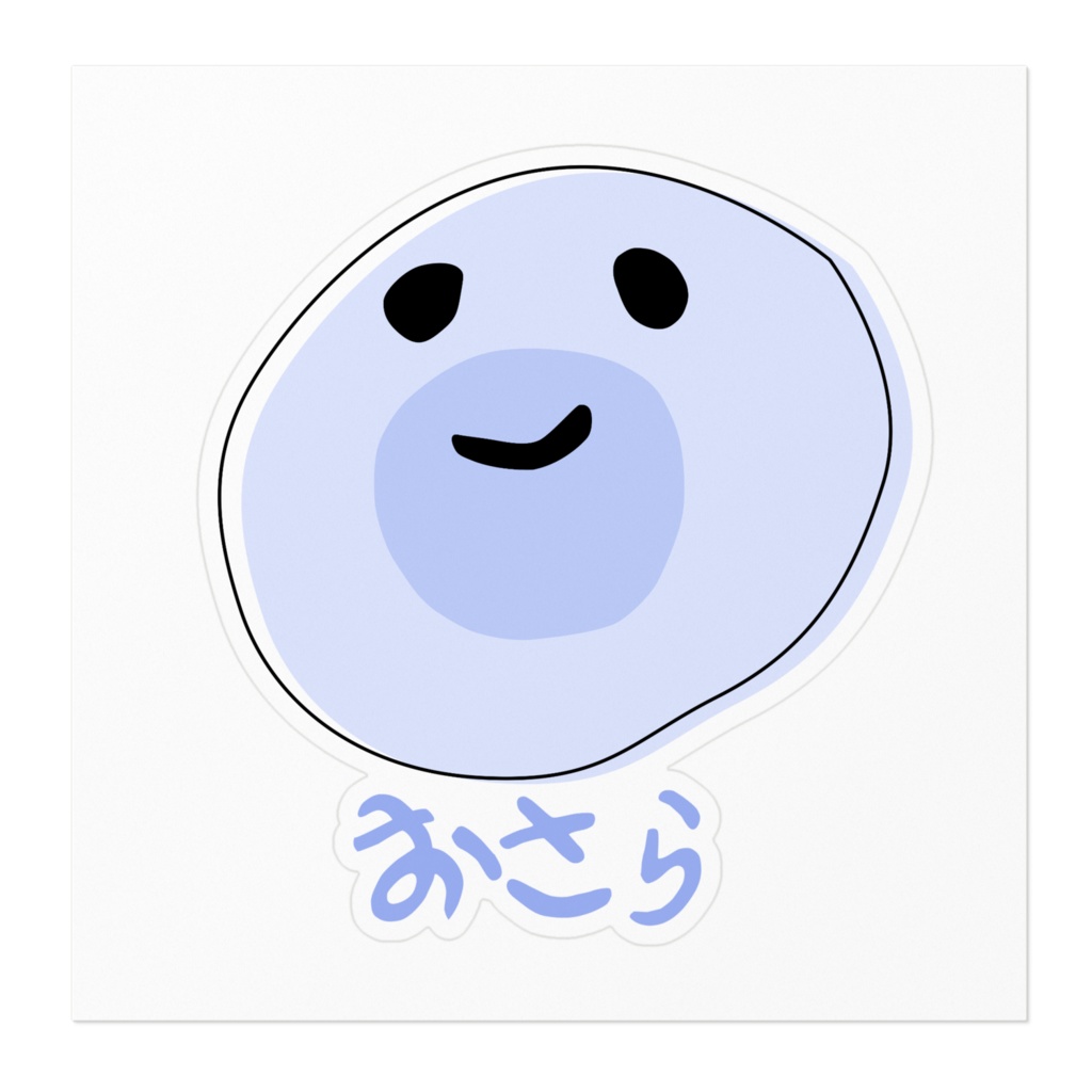 おさら いちまい