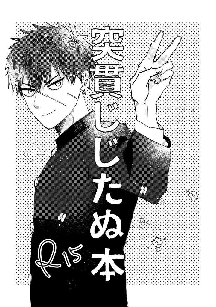 突貫じじたぬ本