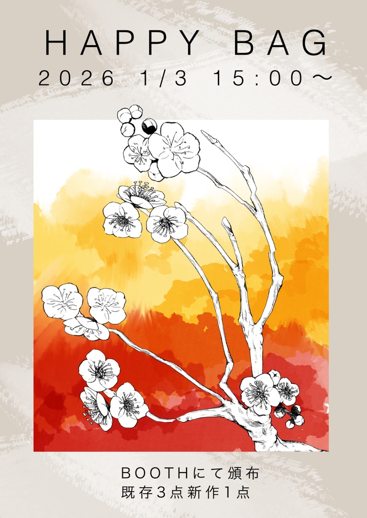 ハッピーバッグ イヤリング