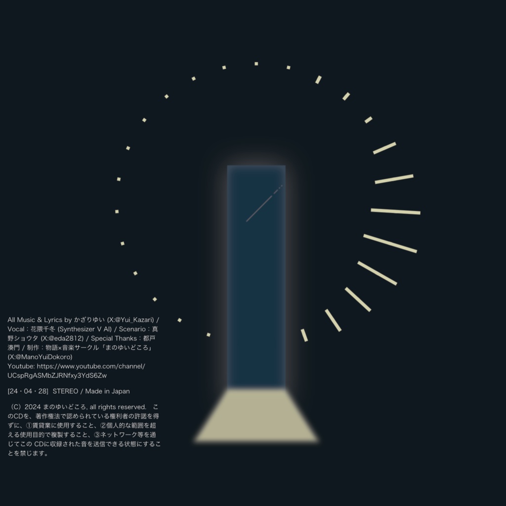 まのゆいどころ 1st Album『Aura Raunen』#M3春2024