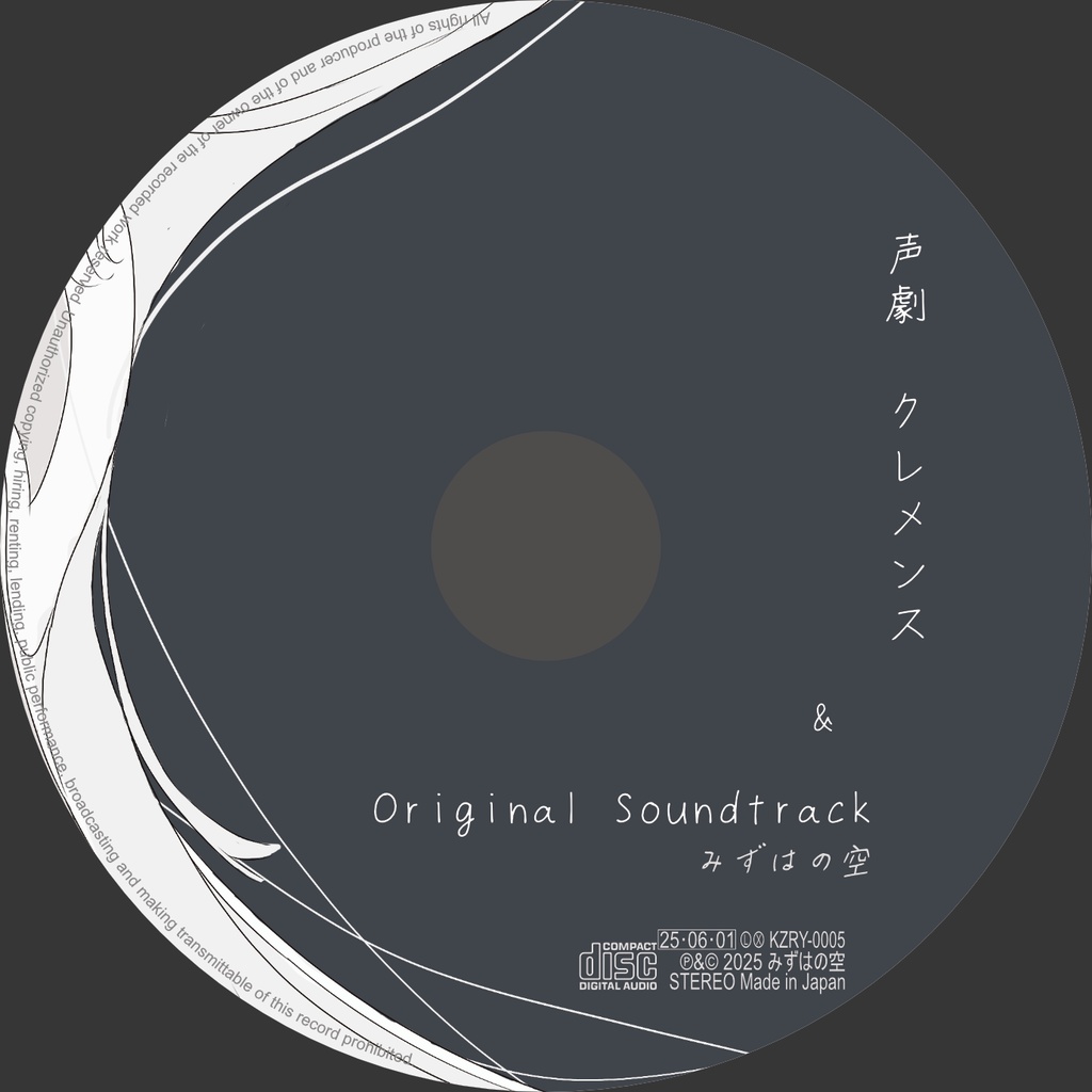 声劇「クレメンス」& Original Soundtrack