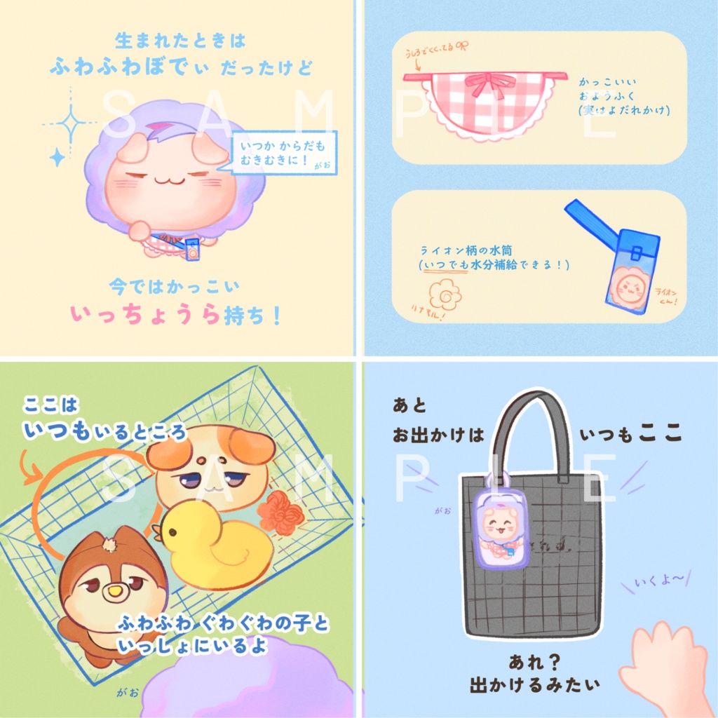 わが家に住まうがおっち