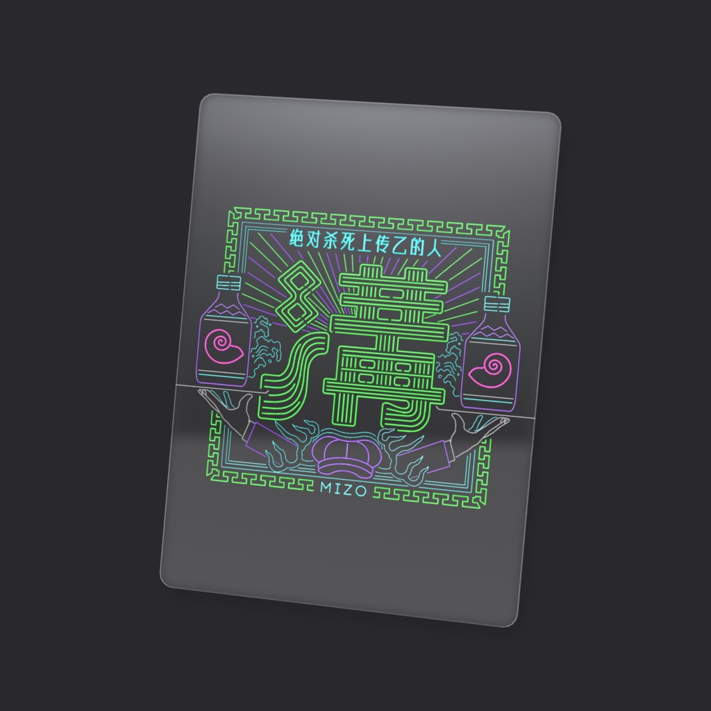 溝さんが作ってもらったロゴをクリアカードにした奴