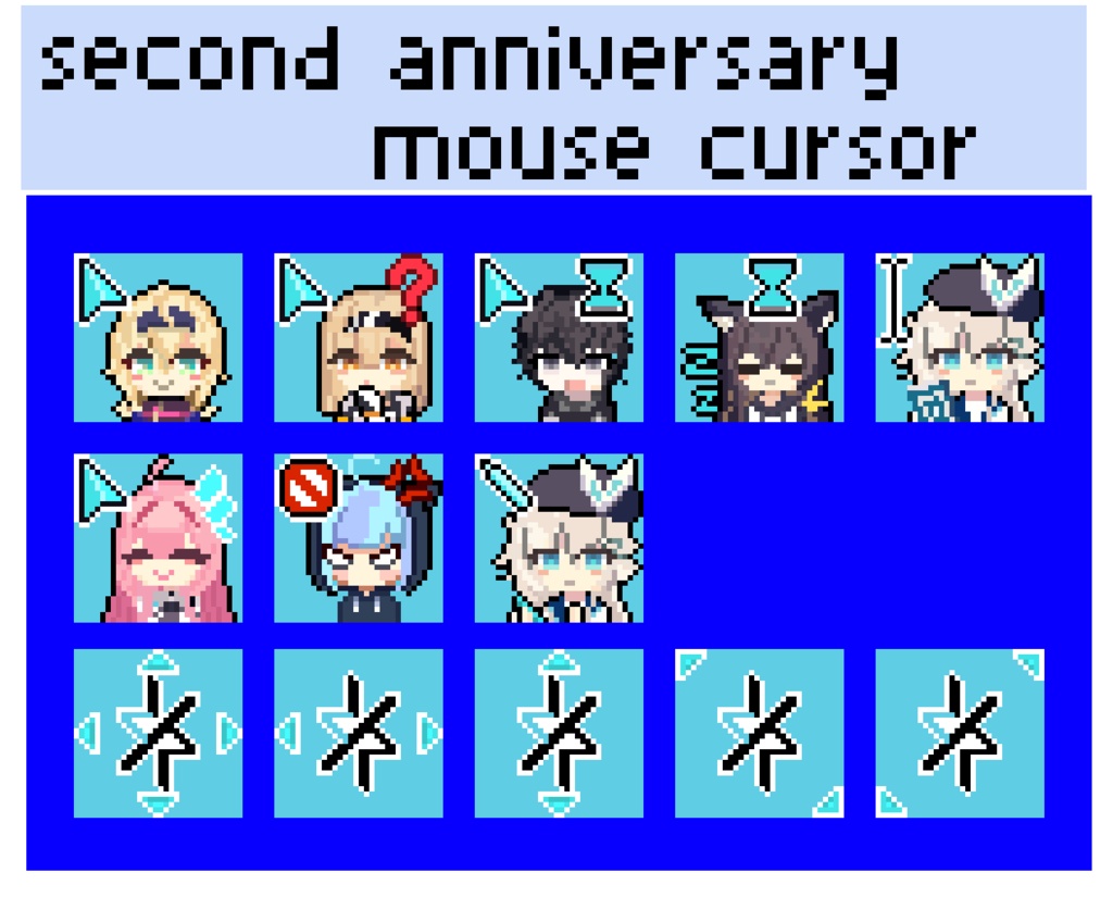 リバリバ二周年記念マウスカーソル