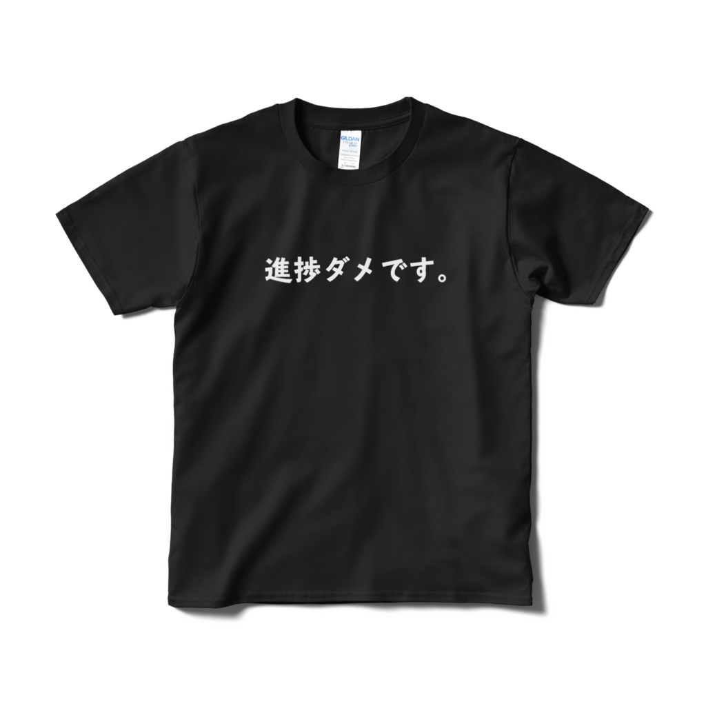 進捗ダメです。Tシャツ