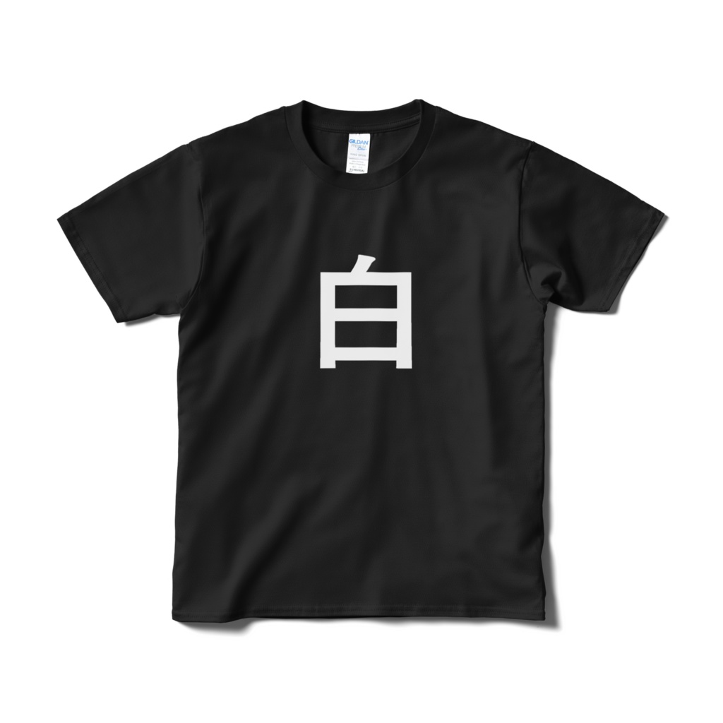 白Tシャツ