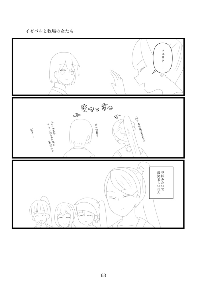 砂の散開星団〜元魔王に拾われた闇堕ち勇者は寵愛で運命を覆す〜【1巻】