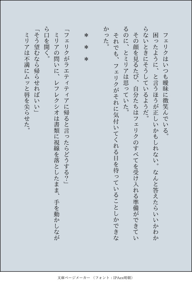 砂の散開星団〜元魔王に拾われた闇堕ち勇者は寵愛で運命を覆す〜【1巻】