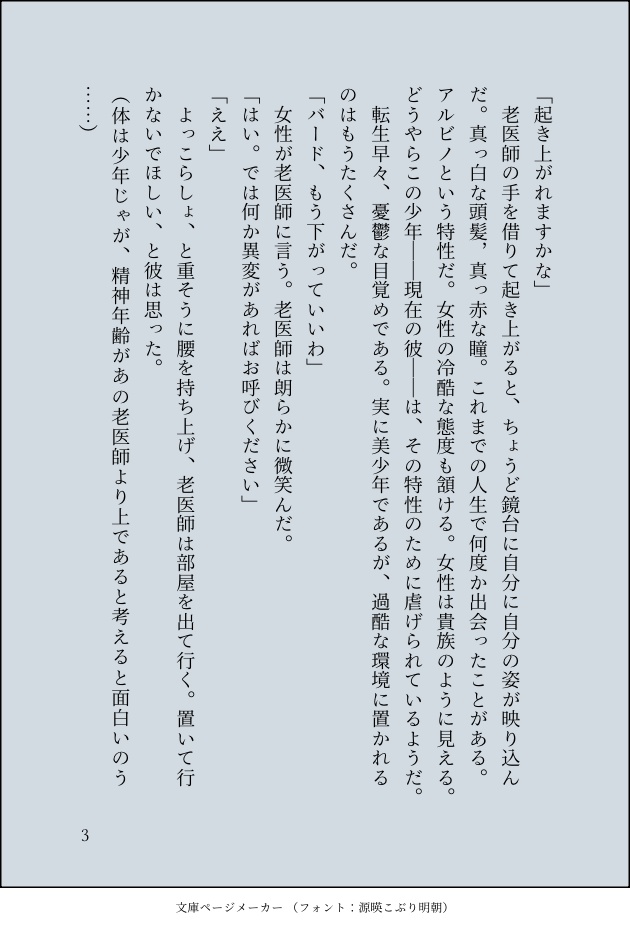 転生賢者の麗らか貴族生活〜余生のつもりが過保護な家族に溺愛されて長生き待ったなしのようです〜【1】