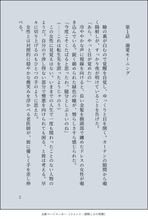 転生賢者の麗らか貴族生活〜余生のつもりが過保護な家族に溺愛されて長生き待ったなしのようです〜【1】