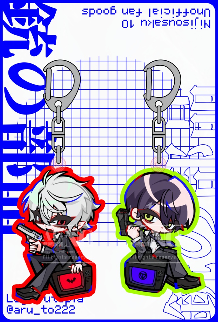 【非公式】くずもち銃の部品ペアアクキー