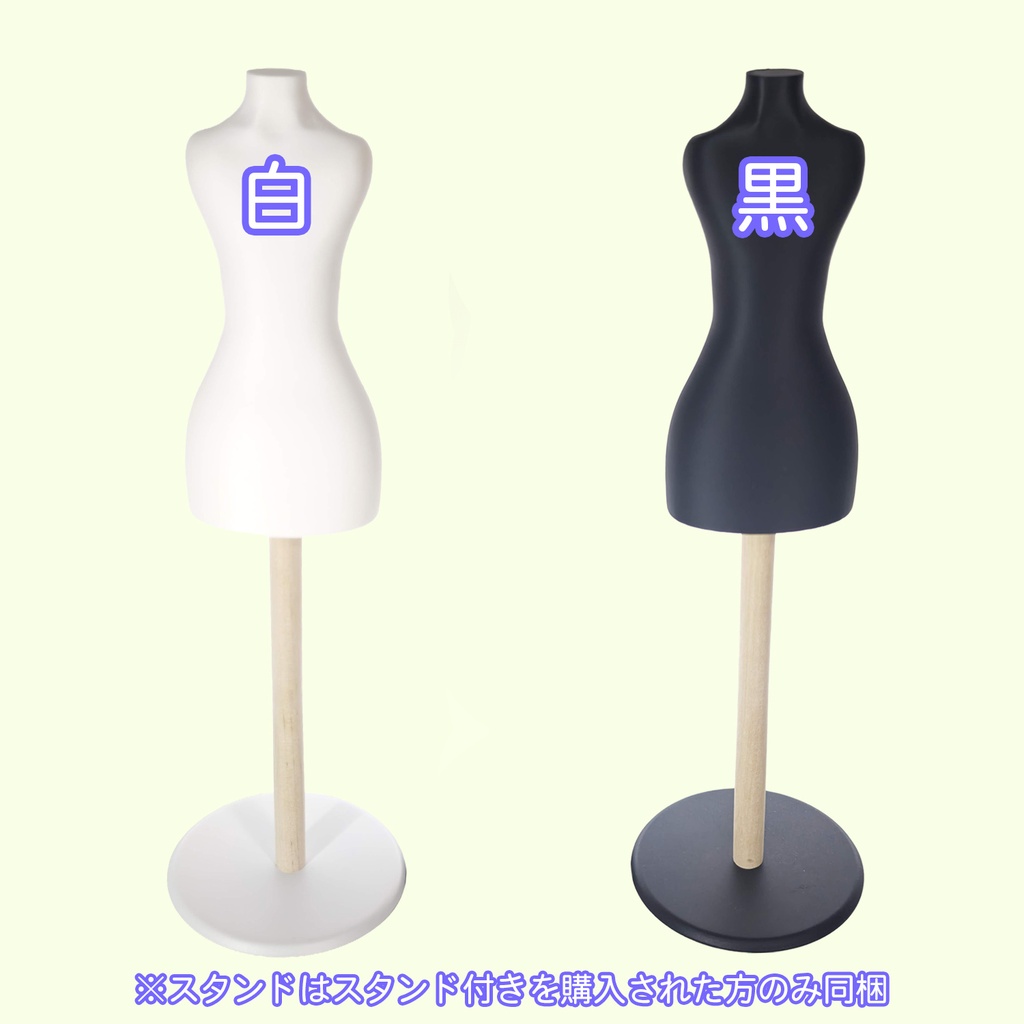 1/4ドール MDD想定 お洋服ディスプレイトルソー