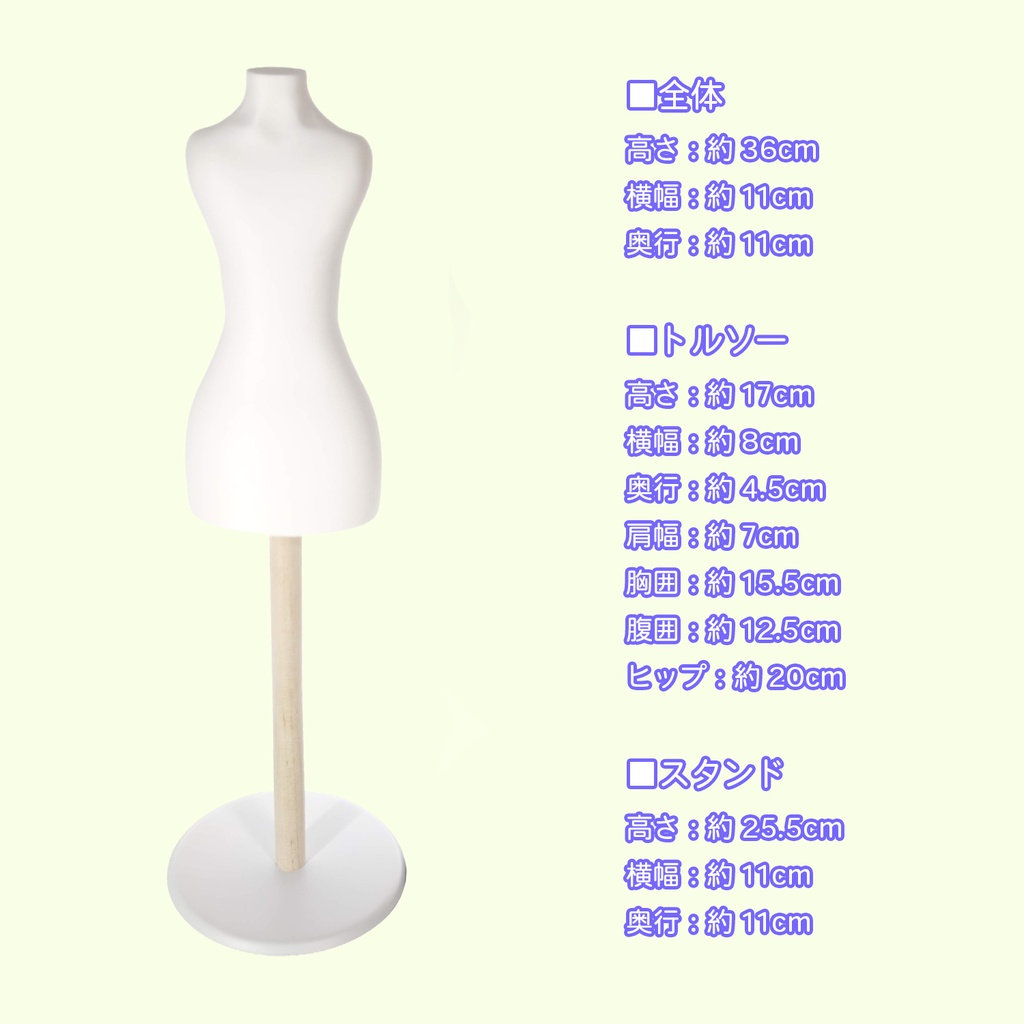 1/4ドール MDD想定 お洋服ディスプレイトルソー