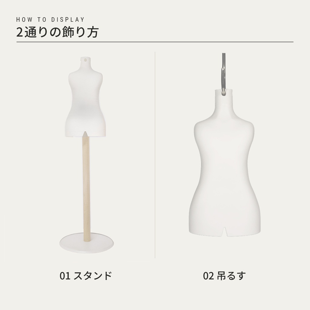 【9/23まで20%OFF】MDD・1/4ドール向け ドール服ディスプレイトルソー 2Wayタイプ