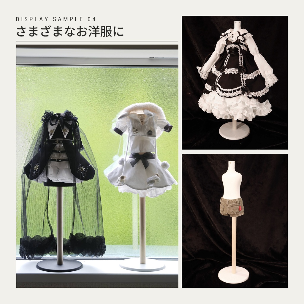【9/23まで20%OFF】MDD・1/4ドール向け ドール服ディスプレイトルソー 2Wayタイプ