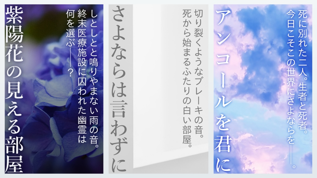 インセインシナリオ集「アンコールを君に」