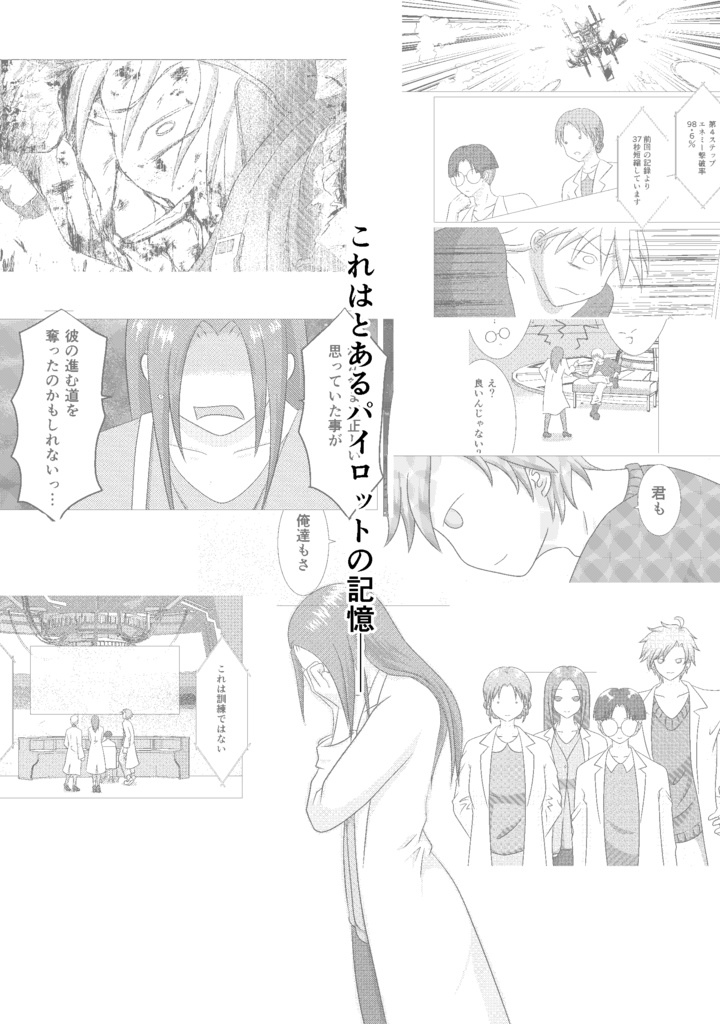 Memory of Angel