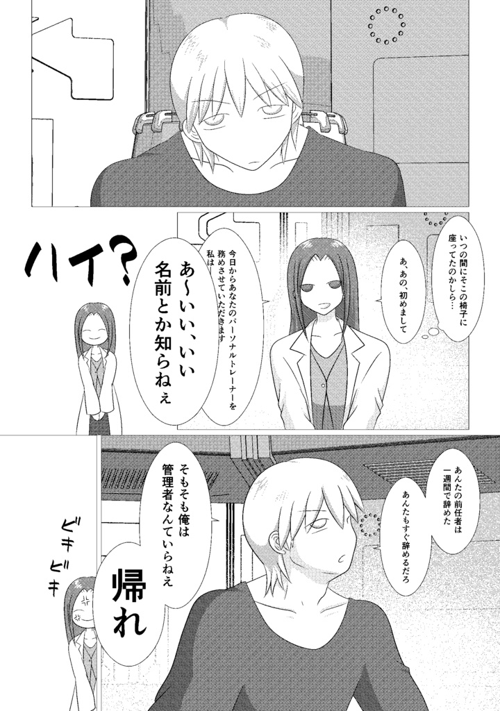 Memory of Angel