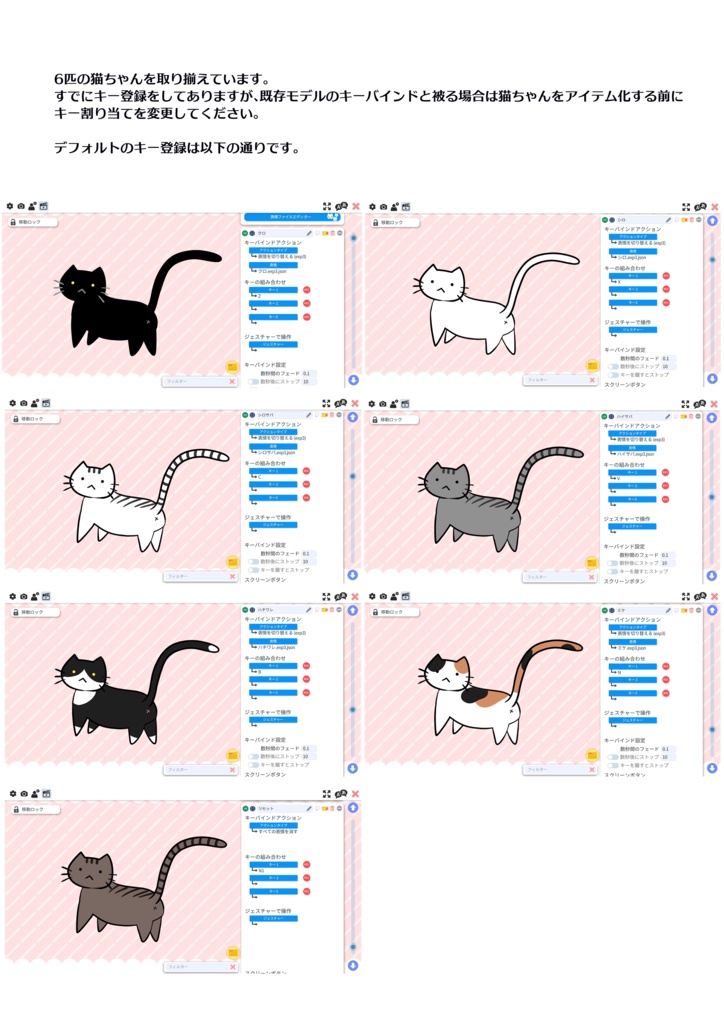 猫さまご褒美目隠しアイテム