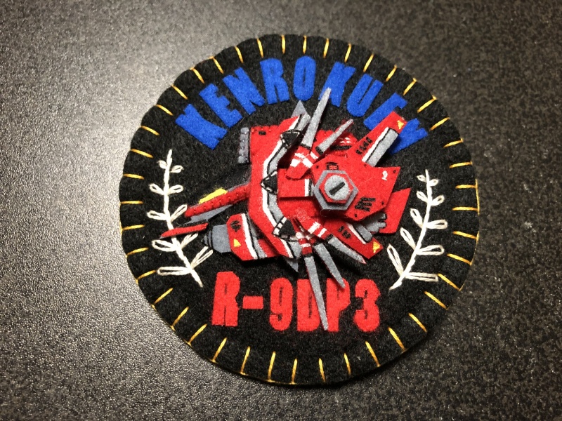 R-9DP3 ケンロクエン