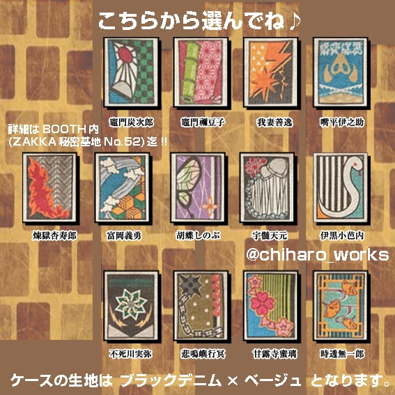 【sale!】鬼滅【仮置きもできる】布製マスクケース・ブラックデニム