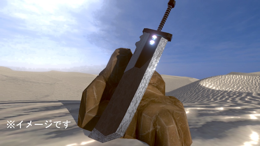 【VRChat向け】バスターっぽいソード