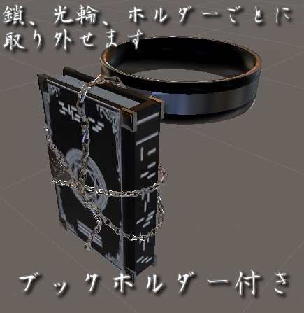 【VRChat向け】ゴシックな本&神の使い