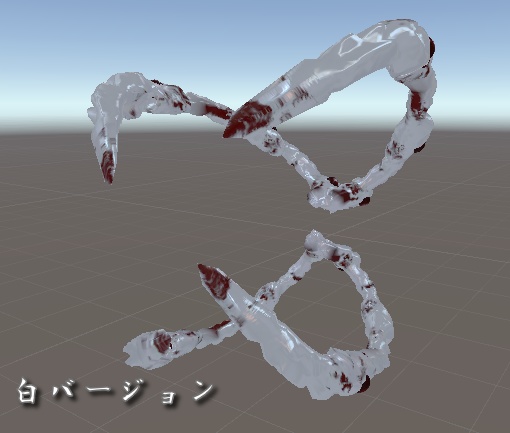 【VRChat向け】触腕(DB設定済み)【無料】